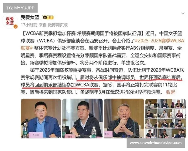 新赛季WCBA外援政策调整,与国手抽调挂钩的新规出台 新赛季WCBA外援政策调整,与国手抽调挂钩的新规出台